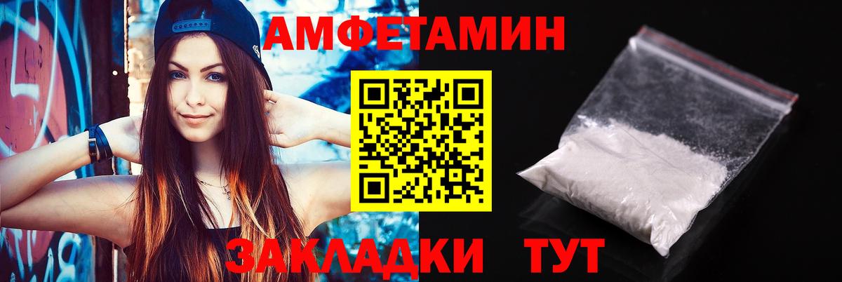 АМФ Розовый Маркс