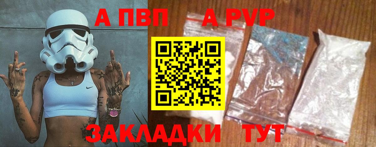 А ПВП СК КРИС  A PVP СК КРИС  Alpha-PVP кристаллы  Маркс  Вход с VPN 