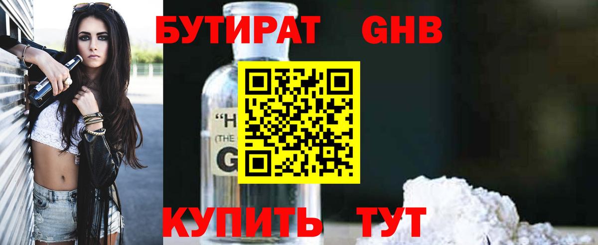 Бутират буратино  Вход с VPN  Маркс 
