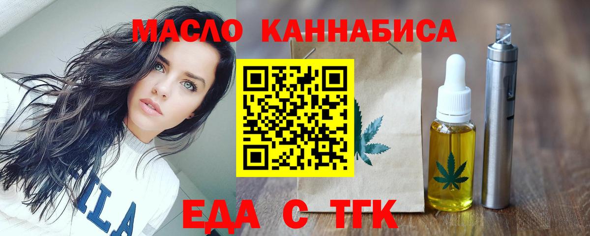 Печенье с ТГК марихуана  Вход с VPN  Маркс 