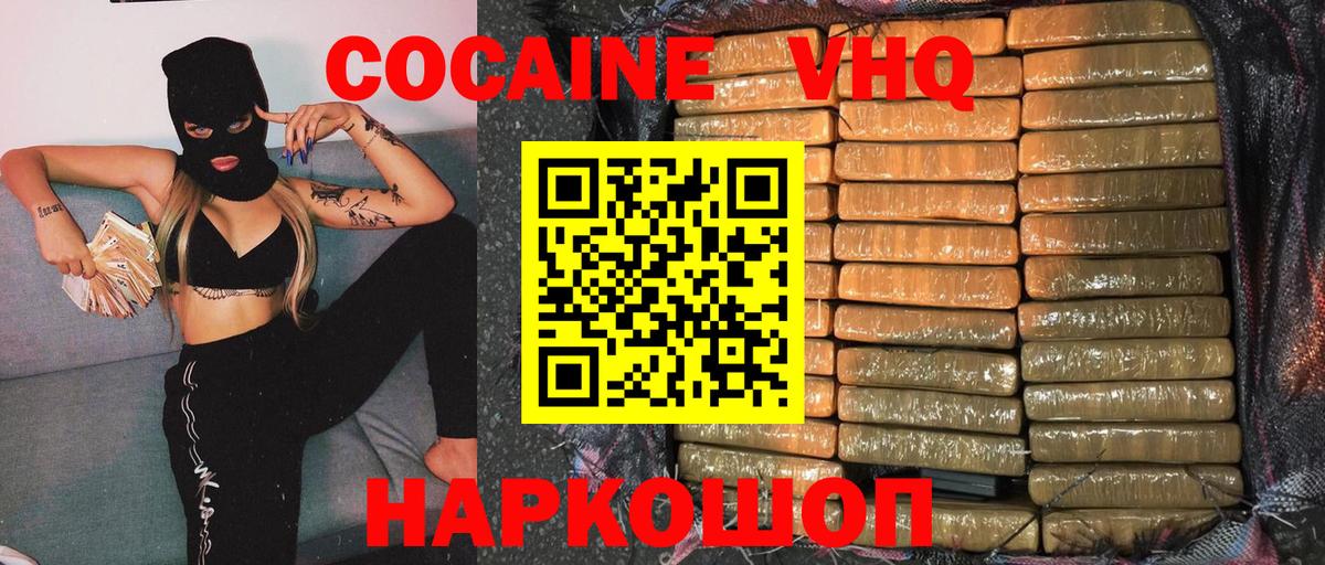 Кокаин Боливия  КОКАИН  Вход с VPN  Маркс  COCAIN Колумбийский 