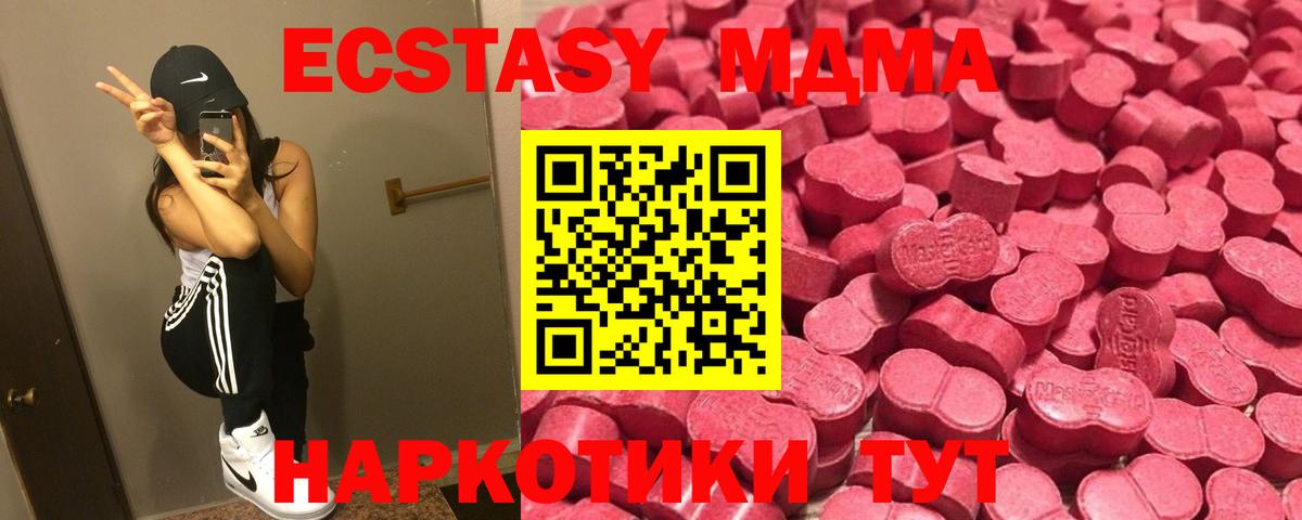 Ecstasy  Вход с VPN  Маркс  ЭКСТАЗИ 250 мг  Экстази бентли 