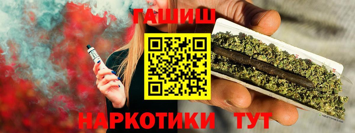 ГАШИШ гашик  ГАШ  Маркс  Вход с VPN  ГАШ гашик 