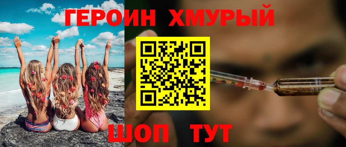 ГЕРОИН  Героин герыч  Вход с VPN  Маркс 