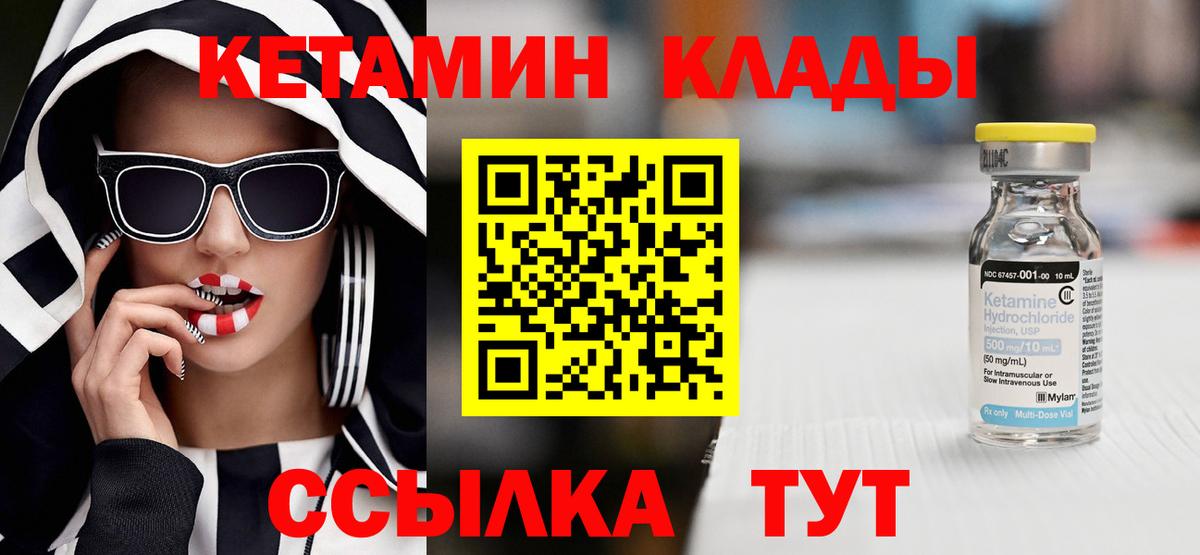 Кетамин VHQ Маркс