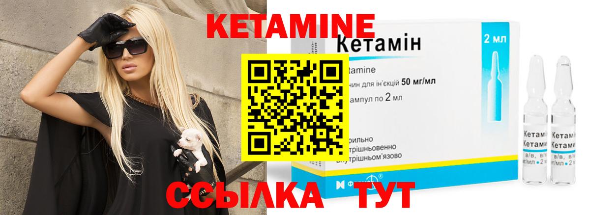 Маркс  КЕТАМИН ketamine  Вход с VPN  Кетамин VHQ 