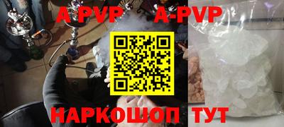 альфа пвп Татарск