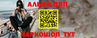 альфа пвп Татарск