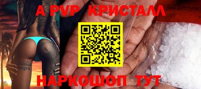 альфа пвп Татарск
