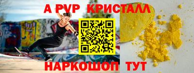 альфа пвп Татарск