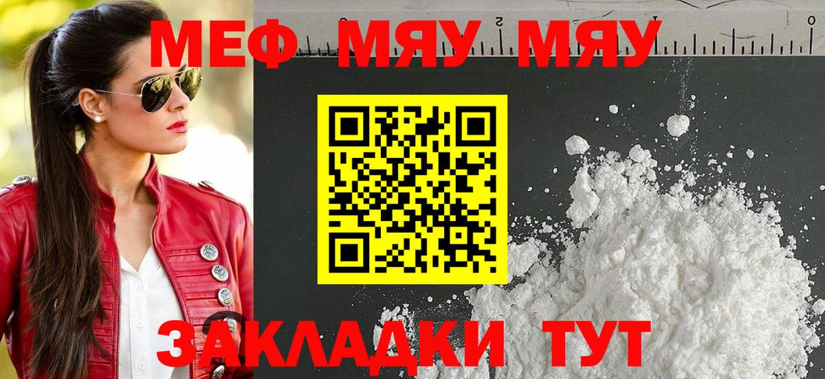 МЕФ 4 MMC  МЯУ-МЯУ VHQ  МЕФ  Вход с VPN  Маркс 
