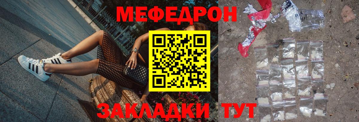 Мефедрон мука Маркс