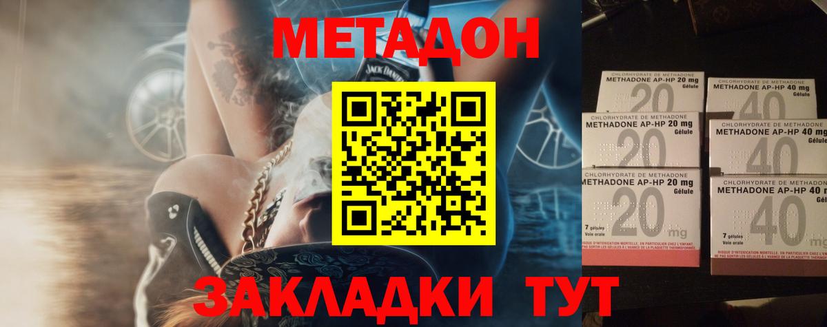 Метадон кристалл  Вход с VPN  Маркс 