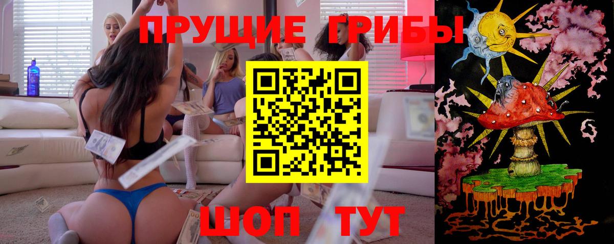 Галлюциногенные грибы Magic Shrooms Маркс